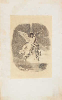 Рижский И.С. Наука стихотворства, сочиненная Императорской Российской академии членом... Иваном Рижским... СПб., 1811.